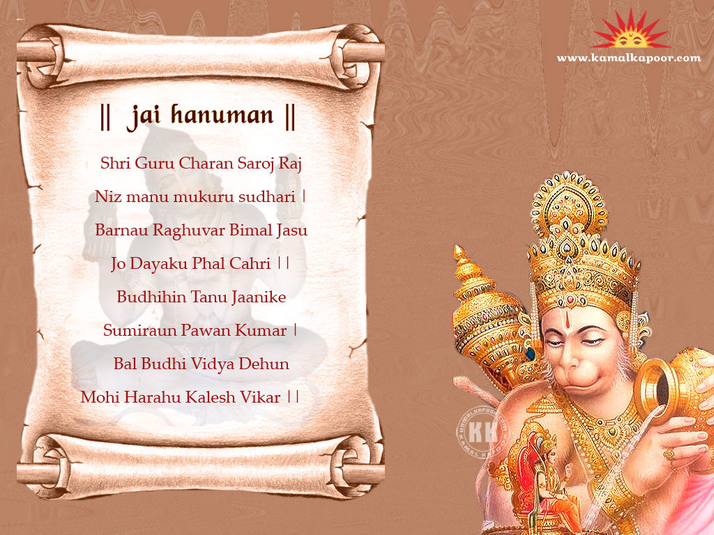 Hanuman ji Wallpaper